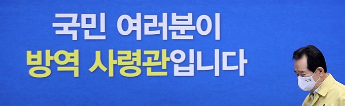 정세균 국무총리가 13일 오전 서울 세종로 정부서울청사에서 열린 코로나19 중앙재난안전대책본부 회의에 참석하고 있다. 뉴시스