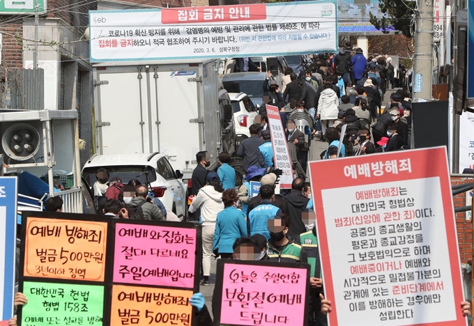 코로나19 확산을 막기 위한 고강도 ‘사회적 거리두기’가 시행되고 있는 가운데 12일 오전 서울 성북구 사랑제일교회에는 신도 1,200명이 현장 예배를 하기 위해 몰려들었다. 뉴스1