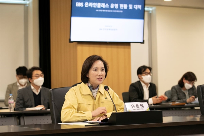 유은혜 부총리 겸 교육부 장관이 13일 경기 고양 EBS 본사에서 온라인 개학 준비 상황을 점검하고 있다. 연합뉴스