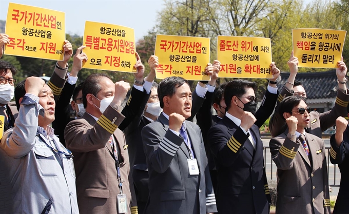 대한민국 조종사 노동조합 연맹과 전국연합노동조합연맹 소속 회원들이 14일 서울 청와대 분수대 앞에서 열린 '위기의 항공산업, 정부지원을 촉구하는 항공업계 노동조합 공동 기자회견'에서 구호를 외치고 있다. 연합뉴스