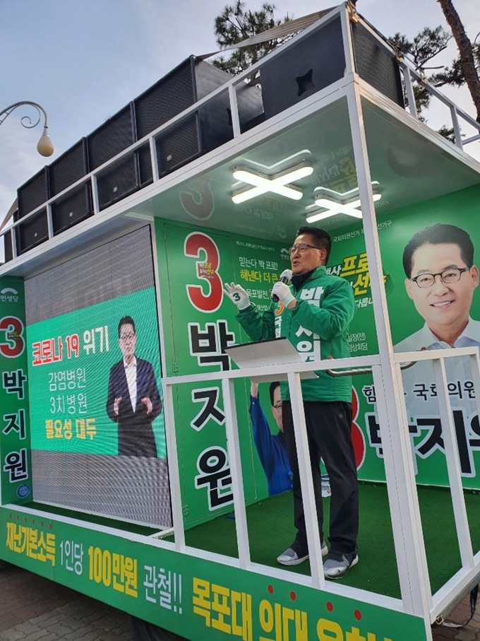 [한국일보 저작권]박지원 후보가 전남 목포시 부주동 사거리에서 자신의 정치 30년 마지막 연설을 하고 있다.