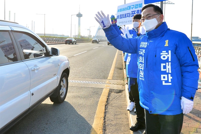 포항 남ㆍ울릉 허대만(더불어민주당) 후보가 지난 2일 포항시 남구 형산큰다리에서 손을 흔들고 있다. 독자제공