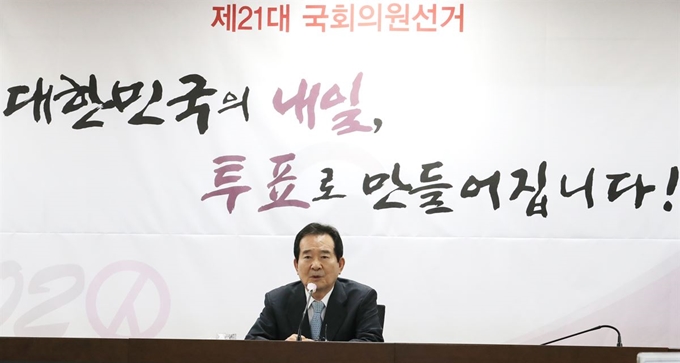 정세균 국무총리가 제21대 국회의원 선거일인 15일 오전 세종시 정부세종청사 행정안전부 별관에 있는 투·개표지원상황실을 방문해 당부의 말을 전하고 있다. 연합뉴스