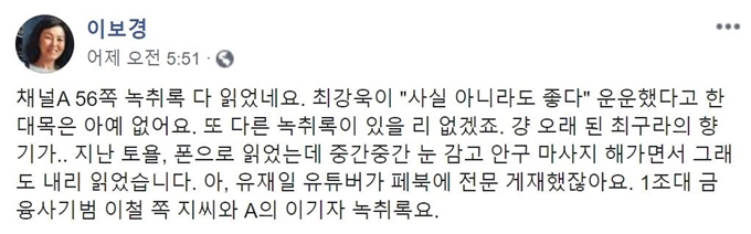 페이스북 캡처.