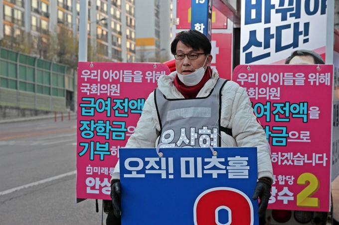 14일 인천 미추홀구 학익2동 신동아 3차 아파트 사거리에서 윤상현 무소속 후보가 출근길 유세를 하고 있다. 뉴스1