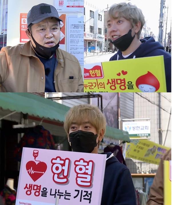 ‘지구방위대’ 김형준이 헌혈 부적격 판정을 받는다.MBN 제공