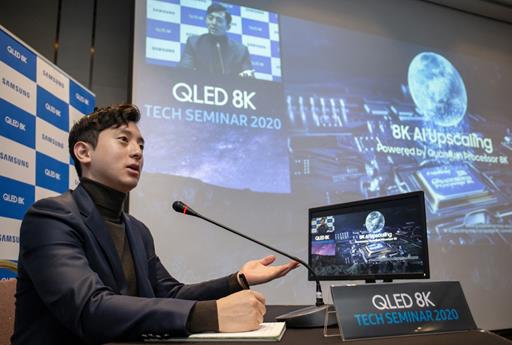 그랜드 서울 워커힐 호텔에서 삼성전자 ‘테크 세미나’ 사회자가 2020년형 QLED TV 기술을 소개하는 온라인 세미나를 진행하고 있다. 삼성전자 제공