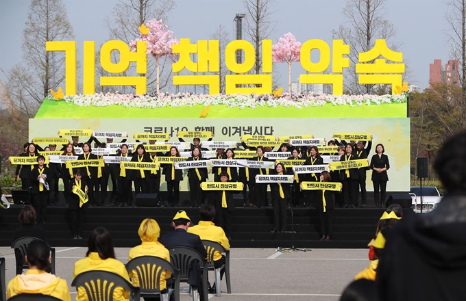 16일 오후 경기도 안산시 단원구 화랑유원지에서 열린 '세월호 참사 6주기 기억식'에서 4.16합창단의 공연이 펼쳐지고 있다. 연합뉴스