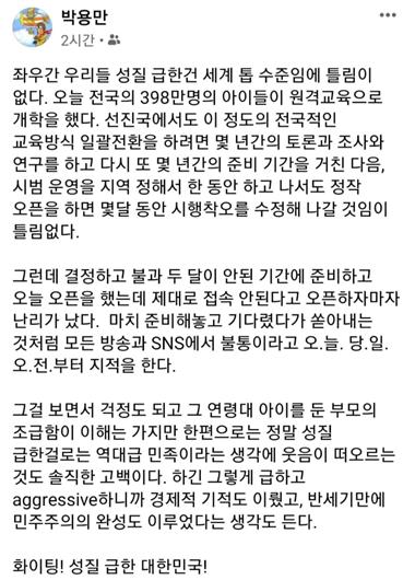 박용만 대한상공회의소 회장 페이스북