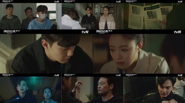 ‘메모리스트’ 역대급 반전 엔딩을 선사했다.tvN 방송캡처