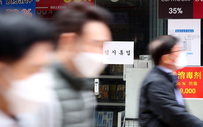 17일 서울 중구 명동의 한 상점에 임시휴업 안내문이 붙어 있다. 연합뉴스