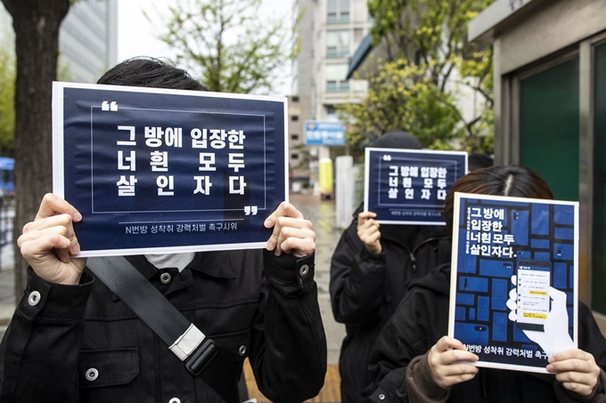 텔레그램 ‘박사방’에서 성착취물을 제작ㆍ유포한 혐의로 구속된 ‘부따’ 강훈이 검찰로 송치된 17일 오전 서울 종로경찰서에서 시민들이 강력 처벌을 촉구하고 있다. 연합뉴스