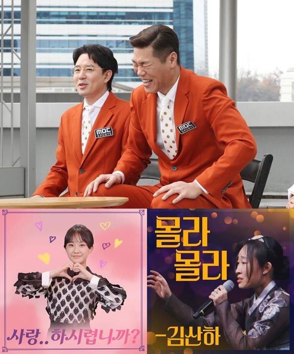 ‘편애중계’ 출연진의 소감이 공개됐다. MBC ‘편애중계’ 제공