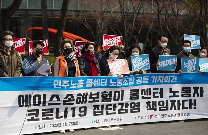 지난 7일 오전 서울 종로구 케이트윈타워 앞에서 열린 민주노총 콜센터 노동조합 공동 기자회견 '에이스손해보험이 콜센터 노동자 코로나 19 집단감염 책임자다!'에서 참석자가 관련 발언을 하고 있다. 노조는 구로콜센터 확진자는 신종 코로나 증상이 발생한 뒤에도 며칠간 출근해야 했고, 진단을 받은 당일 몸이 아프다고 관리자에게 이야기를 했음에도 바로 퇴근하지 못하고 일해야 했다고 밝혔다. 연합뉴스