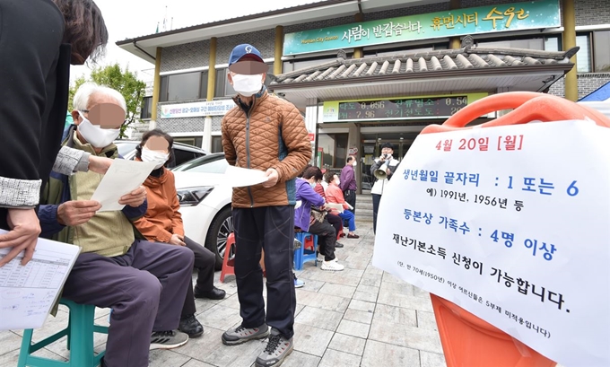 경기도 재난기본소득 방문 신청일인 20일 오전 경기 수원시 팔달구 한 행정복지센터에서 신청자들이 번호표를 뽑고 대기하고 있다.경기도는 31개 시군 전역 545개 읍면동 행정복지센터와 216개 농협지점, 725개 지역농축협 지점에서 경기도 재난기본소득 선불카드 신청 접수를 실시한다고 밝혔다. 뉴시스