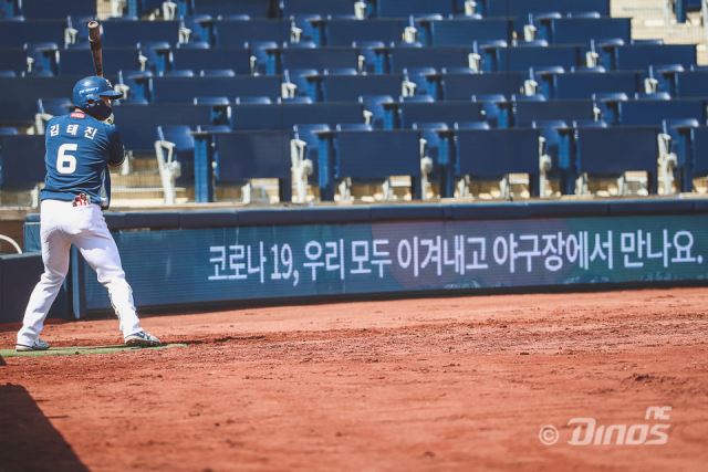 코로나 극복 위한 NC 선수들의 문구. NC 제공