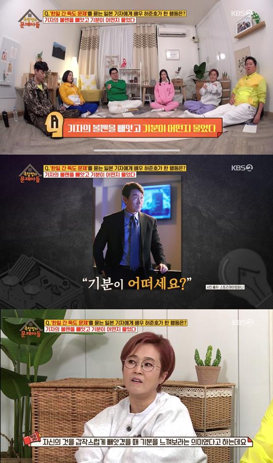 ‘옥문아’ 다양한 문제들이 출제됐다. KBS 방송 캡처