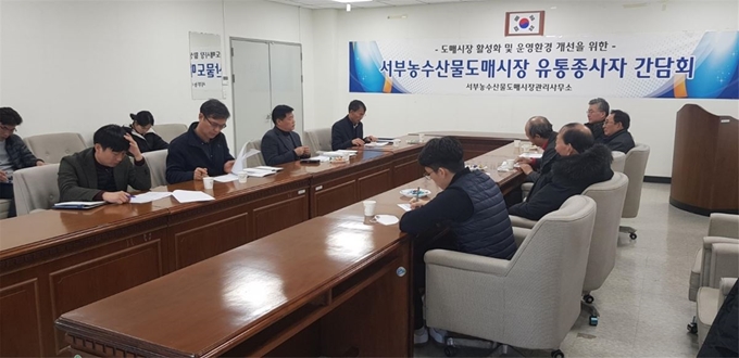 광주 서부도매시장 간담회 자료 사진. 광주시 제공/2020-04-21(한국일보)