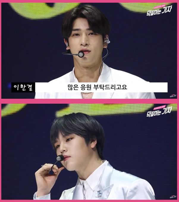 H&D(이한결 남도현)가 엑스원 멤버와 팬들에게 고마운 마음을 전했다. ‘덕질하는 기자’ 영상 캡처