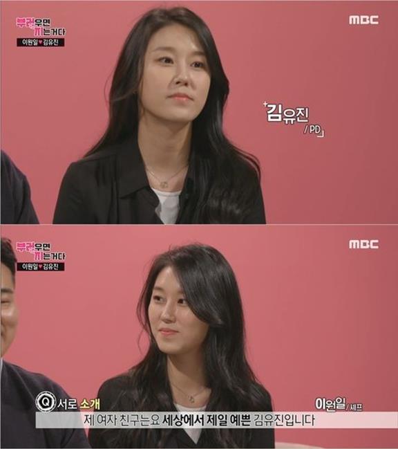 '부러우면 지는거다'에 출연 중인 김유진 PD가 과거 학교 폭력 가해자 의혹에 휩싸였다. MBC 캡처