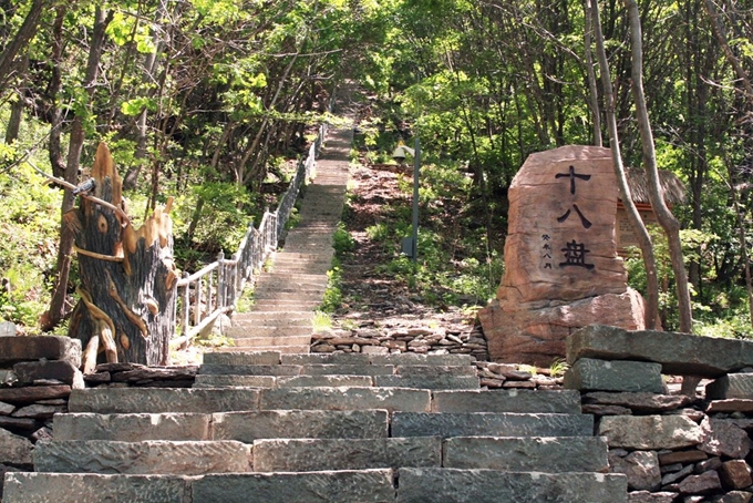 오녀산의 십팔반 계단.