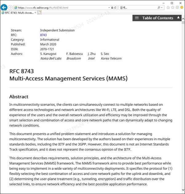 서로 다른 장비와 네트워크의 접속 경로를 관리해 주는 KT의 '이기종 네트워크 접속 관리 기술(MAMS)'이 국제 인터넷 기술 위원회(IETF)에 표준 후보 문서로 등록돼 있는 화면. KT 제공