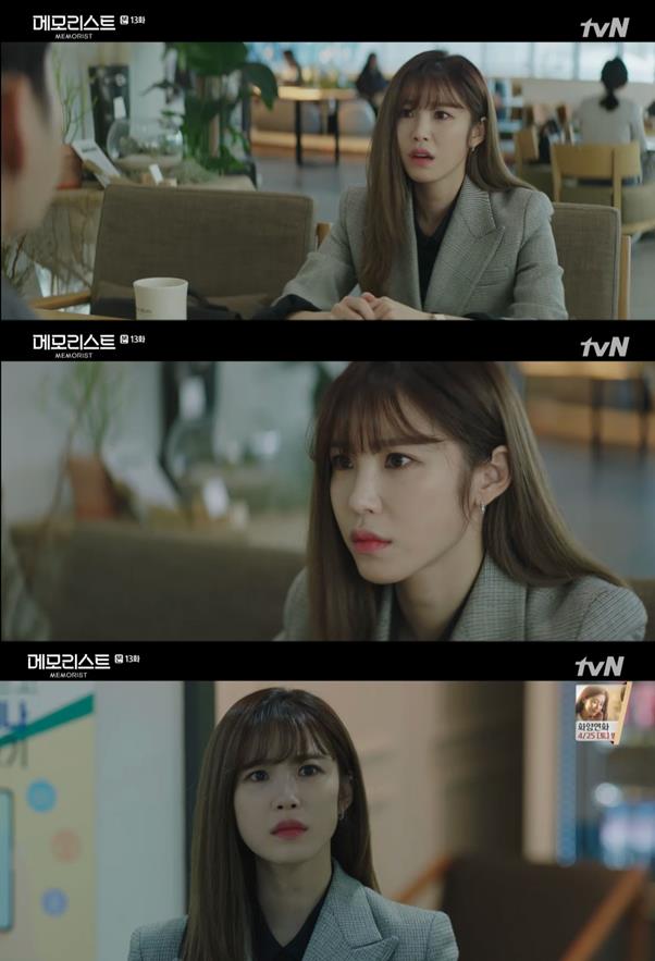 전효성이 ‘메모리스트’에서 활약 중이다. tvN 방송 캡처