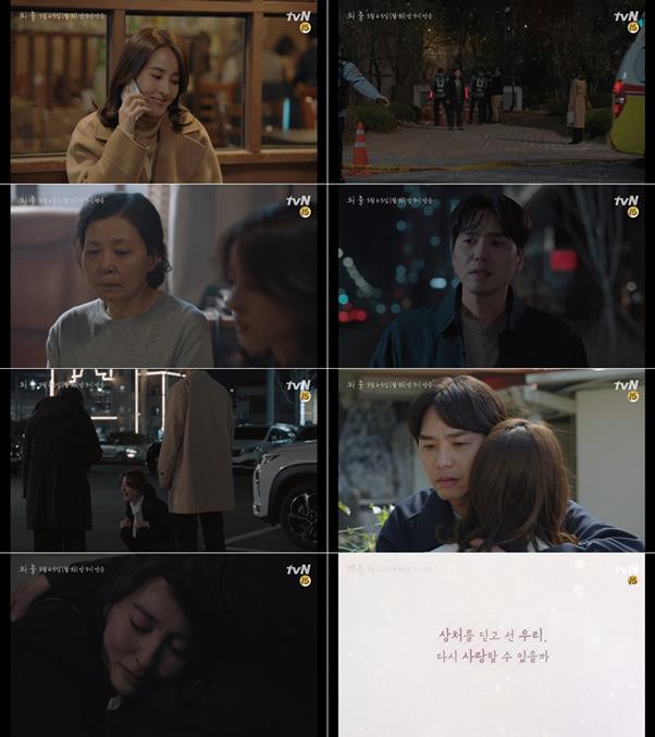 '외출'이 한혜진 김미경 김태훈의 '외출' 예고편을 공개했다. tvN 제공