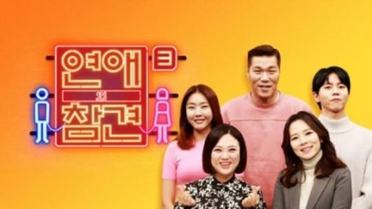 '연애의 참견3' 측이 재연배우 불륜설에 대한 사실관계를 확인 중이다. KBS Joy 제공