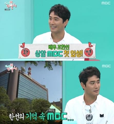 ‘전참시’ 조한선이 참견인으로 등장했다.MBC 제공