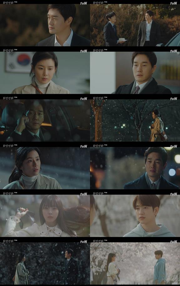 ‘화양연화’가 화제다. tvN 방송 캡처