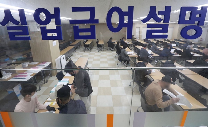 지난 13일 서울 중구 고용복지플러스센터에서 실업급여설명회가 진행되고 있다. 연합뉴스