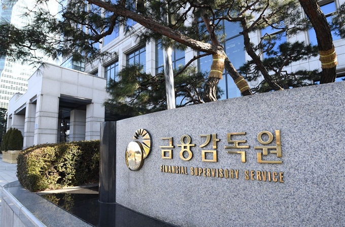 서울 여의도 금융감독원 전경. 한국일보 자료사진