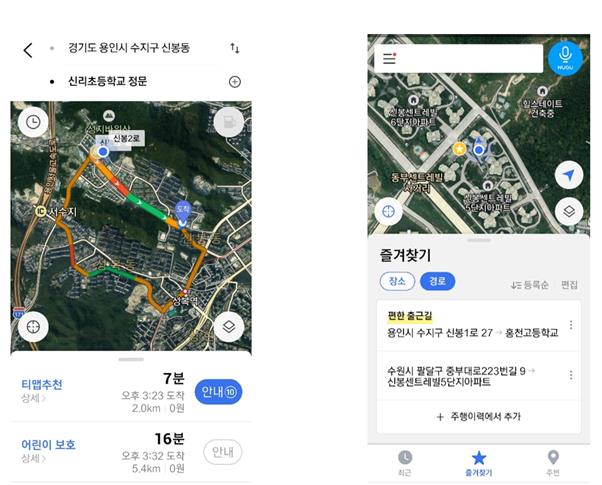 T맵 화면에 기존 경로 안내와 어린이 보호구역을 우회하는 경로가 함께 추천되는 모습(왼쪽)과 주로 이용하는 경로가 즐겨찾기에 등록돼 있는 모습. SK텔레콤 제공
