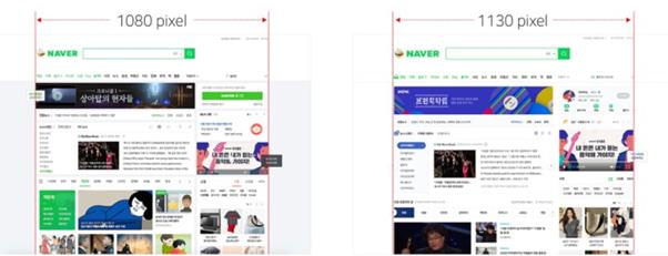 네이버 PC 메인 가로폭이 기존 1,080픽셀에서 1,130픽셀로 변경된다. 네이버 다이어리 캡처