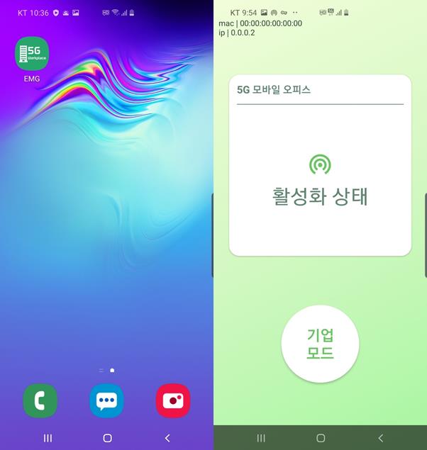 사무실 바깥에서도 콜센터 업무를 볼 수 있는 KT의 ‘5G 재택 콜센터’가 스마트폰에 설치돼 있는 모습(왼쪽)과 앱 실행 화면. KT 제공