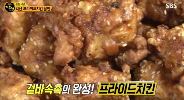 프라이드 치킨 달인이 공개됐다. SBS 방송 캡쳐