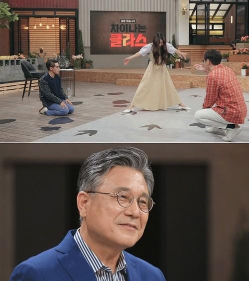 ‘차이나는 클라스’ 허민 교수가 공룡 발자국을 언급한다.JTBC 제공