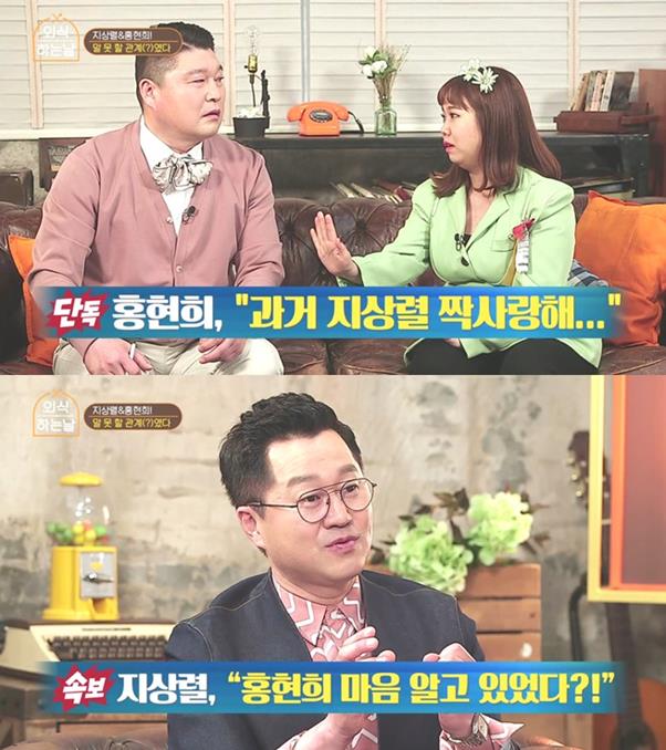 ‘외식하는 날’ 지상렬이 출연했다. SBS Fil 제공