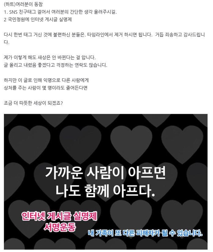 교사 A씨가 29일 사회관계망서비스(SNS)를 통해 입장을 밝혔다. SNS 캡처