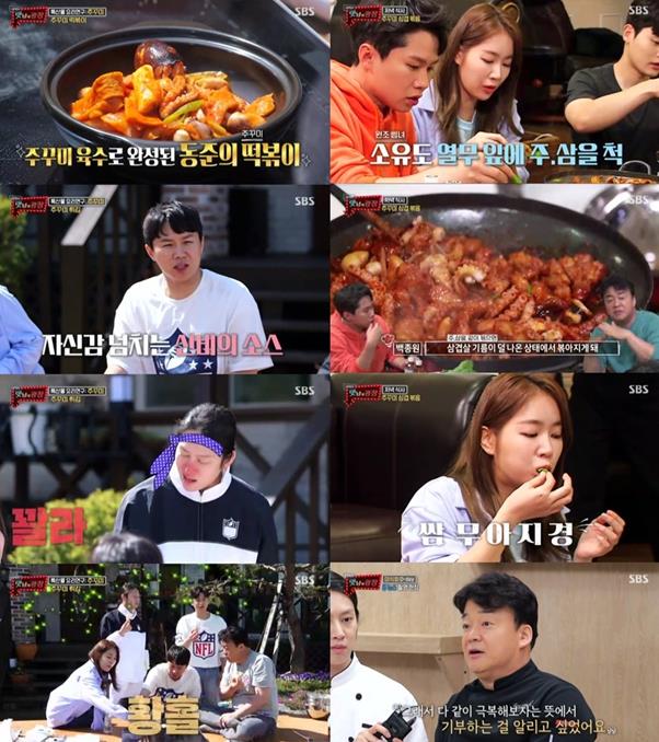 ‘맛남의 광장’ 주꾸미를 살리기를 위해 군산을 찾았다.SBS 방송 캡처