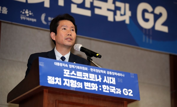 이인영 더불어민주당 원내대표가 1일 오후 서울 용산구 백범김구기념관 컨벤션홀에서 열린 '포스트코로나 시대 정치 지형의 변화:한국과 G2' 정책세미나에서 축사를 하고 있다. 연합뉴스