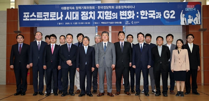 이인영 더불어민주당 원내대표와 강기정 청와대 정무수석 등이 1일 오후 서울 용산구 백범김구기념관 컨벤션홀에서 열린 '포스트코로나 시대 정치 지형의 변화:한국과 G2' 정책세미나에서 기념촬영을 하고 있다. 앞줄 왼쪽 다섯번째부터 강기정 정무수석, 조대엽 정책기획위원장, 최준영 한국정당학회장, 민주당 이인영 원내대표. 연합뉴스