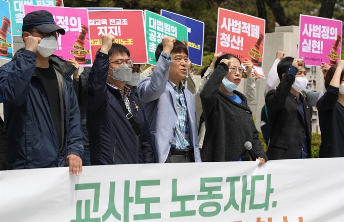 노동절인 1일 오후 서울 서초구 대법원 앞에서 전국교직원노동조합이 연 기자회견에서 참가자들이 법외노조 통보처분 취소를 촉구하는 구호를 외치고 있다. 연합뉴스