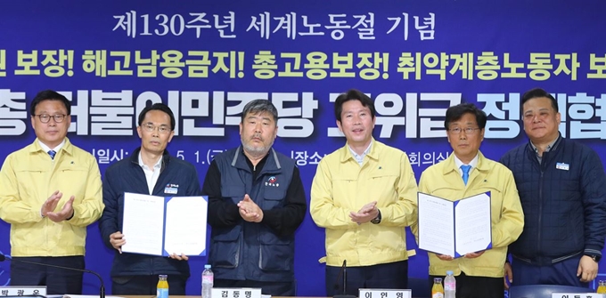 이인영 더불어민주당 원내대표와 김동명 한국노총위원장이 1일 서울 여의도 한국노총 대회의실에서 노동절 130주년을 맞아 열린 고위급 정책협의회에서 공동선언문을 보이며 참석자들과 기념촬영을 하고 있다. 사진은 박광온(왼쪽부터) 더불어민주당 최고위원, 허권 한국노총 노동존중실천단 공동단장, 김동명 한국노총 위원장, 이인영 더불어민주당 원내대표, 윤후덕 더불어민주당 노동존중실천단 공동단장, 이동호 한국노총 사무총장. 뉴시스