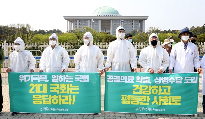 보건의료노조 노조원들이 1일 서울 여의도 국회 앞에서 2020세계노동절 공동행동 기자회견을 하고 있다. 이들은 코로나19 장기화에 따른 트라우마와 심리치료 지원, 감염 확산 방지를 위한 검사와 격리기간 보장, 질병관리본부를 질병관리청으로 승격, 획기적인 공공의료 확충정책 등을 요구했다. 뉴스1