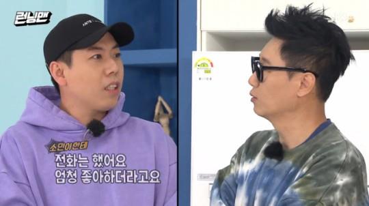 양세찬이 '런닝맨'을 통해 전소민의 근황을 알렸다. SBS 제공