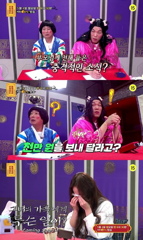 ‘무엇이든 물어보살’ 새터민이 탈북 후 고민을 토로한다.KBS JOY 제공