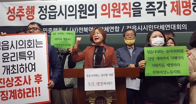 전북지역 시민사회단체가 지난달 28일 전북도의회에서 성추행 혐의를 받는 정읍시의원의 제명을 촉구하는 기자회견을 열고 있다. 연합뉴스