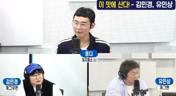 유민상이 SBS 러브FM ‘허지웅쇼’에서 열애설에 대해 이야기했다. 방송 캡처